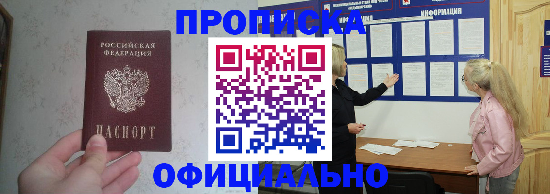 временная регистрация законно в Ханты-Мансийске