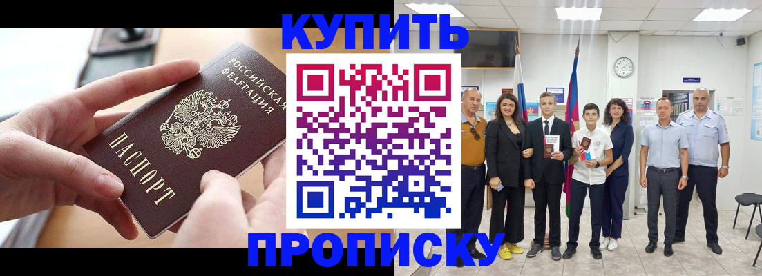 временная регистрация законно в Ханты-Мансийске