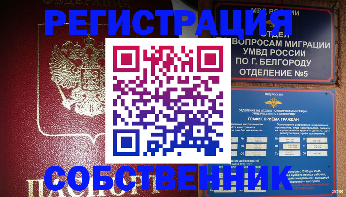 прописка 2025 в Ханты-Мансийске