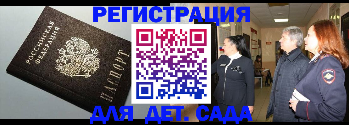 временная прописка в Ханты-Мансийске